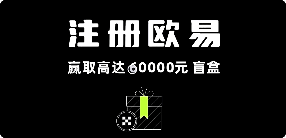 ouyi易交易所下载苹果 电脑端